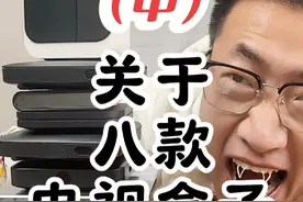 电视盒子亲测（中）#菁说 #菁说的小店 #测评 #电视盒子视频封面