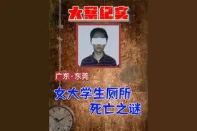 花季少女去了个厕所，就再也没能回来#我的观影报告 #大案纪实视频封面
