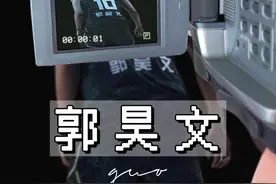 郭昊文这表现不值得入选中国男篮吗？时隔两年郭昊文再一次拿到31分9篮板数据，南京同曦场球迷高呼 郭昊文MVP，末节关键三分球，加时赛封盖宁波男篮外援，郭昊文展示了什么才叫天赋球员，如今惨败的上海男篮看了郭昊文，是不是已经后悔了呢#郭昊文 #同曦男篮 #CBA