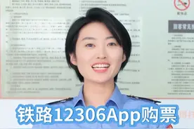 手把手教您如何在12306App上添加乘车人