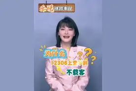 乐说铁路事儿——凌晨开出的这趟高铁，为啥12306上查不到