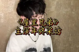年终特辑！两位主演的采访！ 祝大家新年快乐！视频封面
