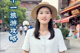 襄阳旅游攻略 十一假期来襄阳，该怎么玩呢？#襄阳 #旅游攻略 #国庆假期被安排明白了 #我为家乡代言 #襄阳文旅视频封面