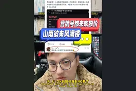 小米股价破42，全网庆祝释放了什么信号？ #小米 #雷军 #做空 #股市 #港股 投资有风险，理财需谨慎视频封面