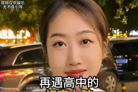 再遇高中的初恋女孩，再次相遇，那份爱意，依旧如初见般美丽。视频封面