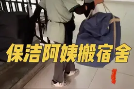 将近38万的搬运费 请来的搬运专业人员竟然是学校保洁阿姨视频封面