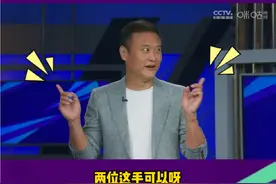 2024#中国足协杯 16强抽签落位揭晓。徐云龙认为老东家北京国安“难度确实有点大”。视频封面