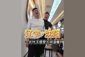 一片叶子感受人间温暖 成长的路途或有坎坷, 勇敢前行, 你会更强！愿好心人常伴左右，温暖如初，世界更美好！#人间温暖 #记录真实生活视频封面