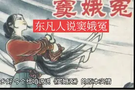 窦娥冤原来出自咱陕州古城，唏嘘！！！视频封面
