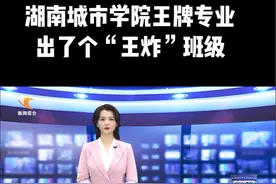 湖南城市学院王牌专业出了个“王炸”班级，3人被世界名校录取。#毕业季 #湖南城市学院 #城乡规划专业 #有梦有方向 #上热门 @抖音热点宝 @抖音媒体内容优推官视频封面