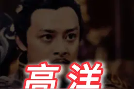 #南北朝 #北齐#文宣帝 #高洋英雄天子和疯批恶魔的集大成者视频封面