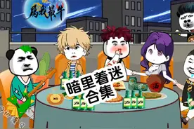 《暗里着迷》改编歌曲合集#搞笑歌曲改编 #内容过于真实视频封面