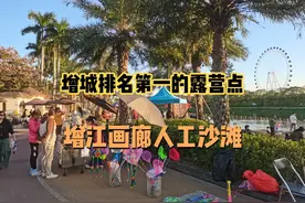 第一人称POV，带你转一下增城排名第一的露营点，增城人工沙滩