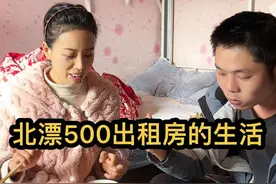 小两口的北漂生活，日子虽平淡，但也充实！今天做了好吃的茴香馅饼！#记录真实生活 #出租屋的生活 #日常vlog #平平淡淡小日子视频封面