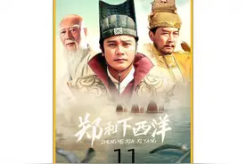 第十一集｜朱棣双头麦穗做寿礼，秦晋二王试探朱棣造反决心视频封面