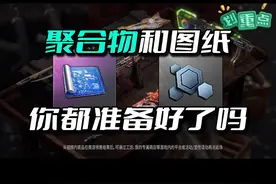 PUBG枪皮即将返场，聚合物你准备好了吗？ #pubg #绝地求生