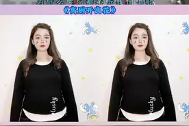 #离别开出花#幼儿手指游戏#我要上热门🔥 @DOU+小助手 @抖音短视频视频封面