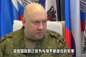连新任乌军总司令赞同向俄罗斯投降，德国开始制定与俄作战计划!视频封面