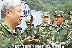 在汶川灾区抢险的范晓光将军：谁再把记者放进来，把谁扔水里去视频封面