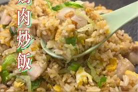 刻在我们广东人DNA的咸鱼鸡肉炒饭 #晚餐吃什么 #剩米饭做法 #春日好食光#谁懂这一口的好吃程度 #炒饭