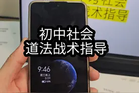 #2024浙江中考统一命题 #初中历史社会道法 这时候就是科学的做题