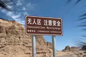中国最危险的无人区#无人区 #罗布泊 #可可西里无人区 #昆仑山死亡谷视频封面