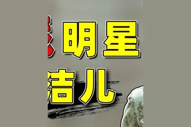 【中】宝藏演员徐洁儿： 从女飞贼到老板娘，演技“一人千面”  #徐洁儿 #徐洁儿把旗袍焊在身上吧