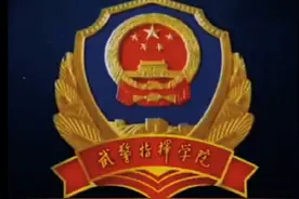 军事训练教学示范片：武警特战战术动作演示视频封面