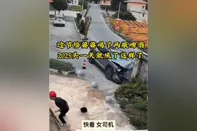 #儿媳妇陪着婆婆喝了两瓶啤酒，回到单位，结果就成这样了视频封面