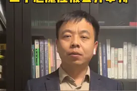三小恶魔案应公开审理#河北三学生#未成年#刑事案件#公开审理#刑事诉讼法视频封面