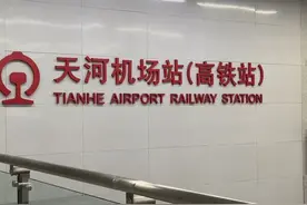 有多少人不知道武汉天河机场竟然有动车🚄！从汉口火车站出发到天河机场站，全程12分钟8块钱，比乘坐地铁2号线和开车都要快#武汉天河机场 #武汉旅游攻略视频封面