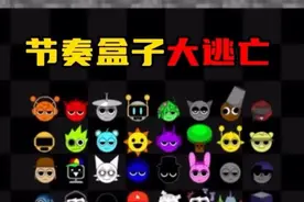 节奏盒子：sprunki生存大逃亡，原版音符赢了OC音符！ #节奏盒子