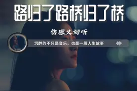 从此让桥归桥，路归路；归于人海，行于陌路，往后余生不再相见……#歌词句句入心 #听哭了有故事的人 #最怕听懂一首歌 #用音乐诉说情感 #伤感音乐视频封面