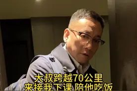 大叔昨天落虹桥机场，应酬到凌晨三点多才回去，他说年底了，很忙，今天和客户刚谈好事，立马赶来陪我吃饭，很多天没见我了，跨越了70公里，只为陪我吃一顿饭，被人重视的感觉很不错，虽然瞒了我一些事，今天大叔和我说了很多，让我好好读书，他安排下来的读书任务都要完成，我说我知道的，我知道我走的很慢，王先生当我慢的时候等等我，回头看看我，每个人起点不一样，但我相信努力不一定有回报，不努力一定没回报，我会加油，不给你丢脸#夫妻日常 #日常vlog #内容过于真实 #我的生活日记 #情感视频封面