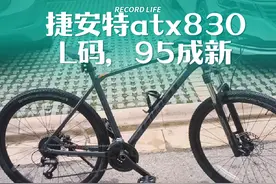 捷安特atx830山地车，L码，前后碟刹，全套喜马诺套件，线控锁死视频封面