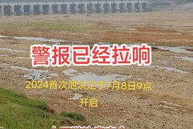 警报已经拉响，上下游注意安全#嶂山闸最新动态 #嶂山闸 #嶂山闸泄洪 #嶂山闸万人捕鱼盛宴 #骆马湖视频封面