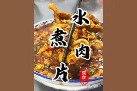 川味水煮肉片 做法正宗且毫无保留！嘎嘎好吃嘎嘎下饭#毛血旺 #川菜 #厨师小吕 #年夜饭 #下饭菜