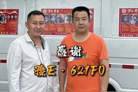感谢豫E·621F0车主，助力寻亲！ #万车寻亲 #万车寻亲万家团圆 #卡友 #马水峰 #寻亲