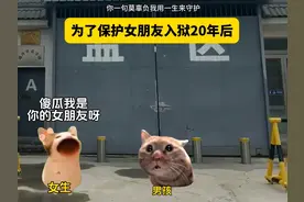 为了保护女友入狱20年后 #猫meme #感动 #爱情视频封面