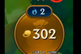 4-1，302块，爽追五费#金铲铲之战 #金铲铲符文大陆返场