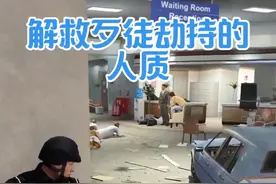 解救歹徒劫持的人质 解救歹徒劫持的人质#手机游戏#抖音游戏#模拟游戏#游戏推荐