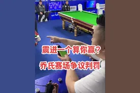 乔氏赛场再现争议判罚 吴振宇VS唐春晓#吴振宇 #乔氏裁判 #王柏涛