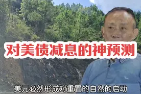 美债将于2024年9月减息，而卢教授早几个月就精确预测到了视频封面