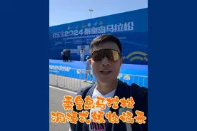 2024秦皇岛马拉松赛前领物全流程，从赶路开始到领完后开包视频封面