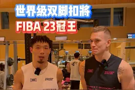 世界双脚扣将格拉博的弹跳训练方法 #弹跳训练 #方法 #陈登星 #扣篮视频封面