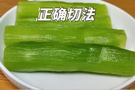 原来饭店的莴笋是这样切的，难怪好吃又好看，好有食欲