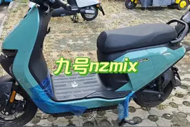 九号nzmix 简单介绍一下，这个以后可能就是我的跑单用车视频封面