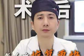 双眼皮手术后怎么安排饮食？一个视频教会你！ #双眼皮 #双眼皮手术 #双眼皮饮食 #双眼皮吊顶视频封面