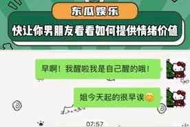 快让你男朋友看看如何正确提供情绪价值#情侣 #万万没想到 #内容过于真实 #娱乐评论大赏