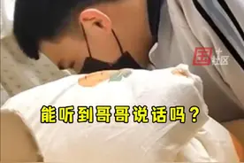 3月25日(采访时间)，黑龙江东宁。相差16岁的兄妹第一次见面，哥哥见到刚出生的妹妹喜极而泣，掏出口罩戴上才靠近拥抱妹妹，妈妈：这一幕很珍贵！视频封面